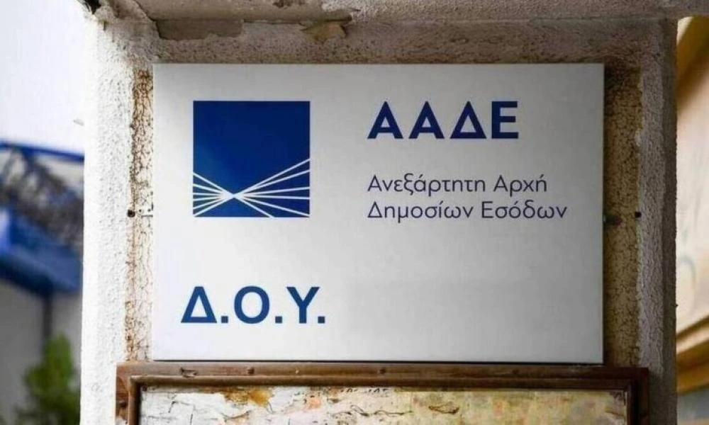 Τέλος εποχής για τις ΔΟΥ - Πώς θα εξυπηρετούνται πλέον οι φορολογούμενοι